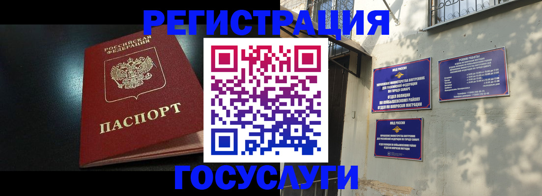 временная регистрация гарантия в Ивдели