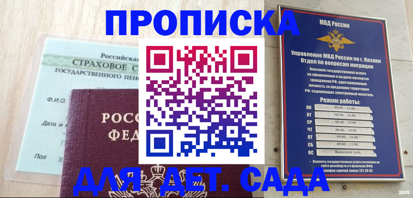 временная прописка в Ивдели
