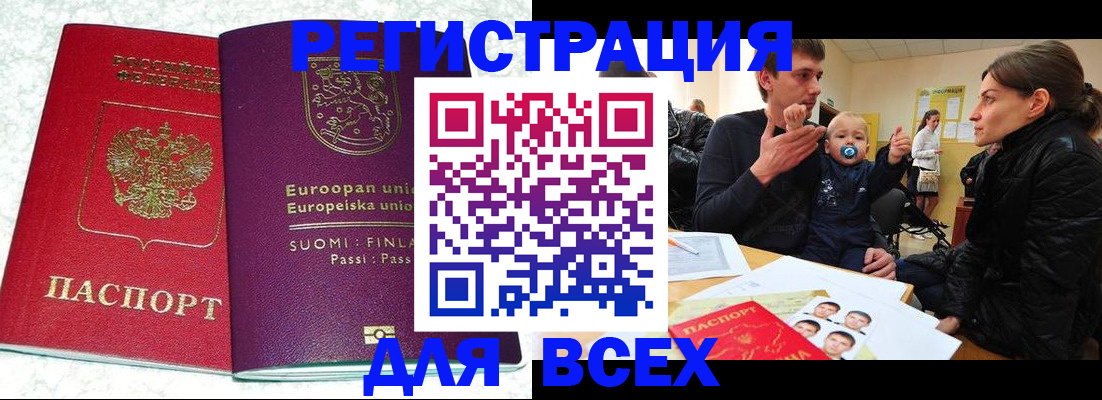 прописка для школы в Ивдели